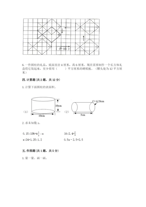 北师大版数学六年级下册期末测试卷精品（夺分金卷）.docx