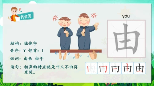 24《当世界年纪还小的时候》课件