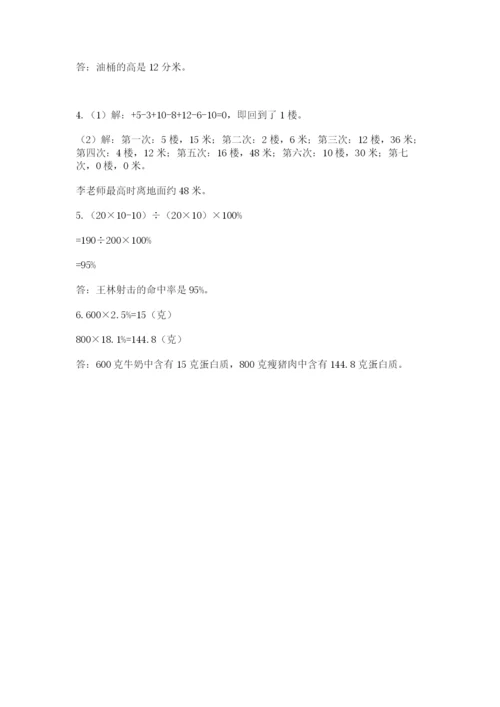 六年级毕业班数学期末考试试卷完整版.docx