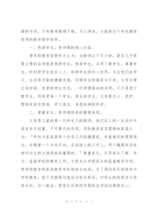 教师师德个人表现总结模板5篇.docx