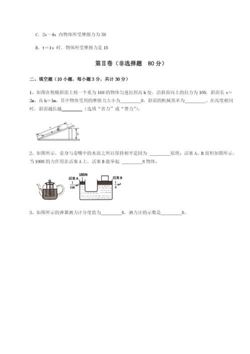 基础强化湖南临湘市第二中学物理八年级下册期末考试专项练习试卷（详解版）.docx