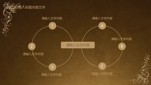古典风格ppt动态模板
