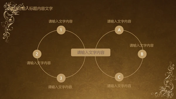 古典风格ppt动态模板