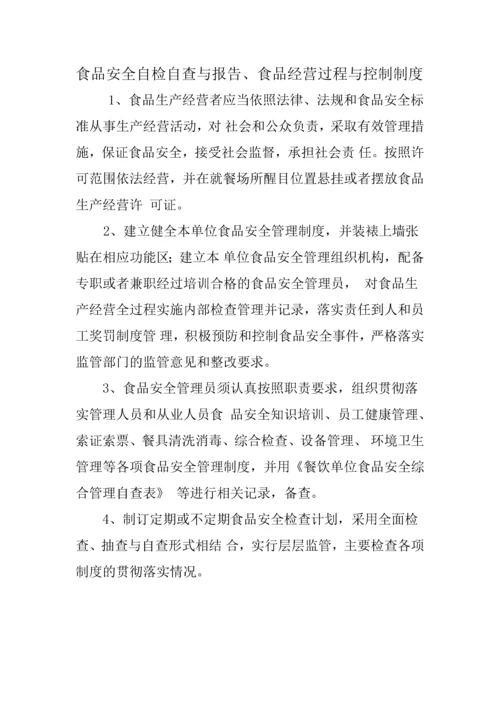 幼儿园食堂从业人员健康管理制度.docx