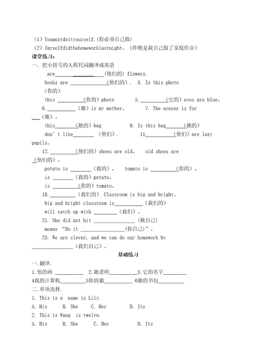 初一英语语法大全
