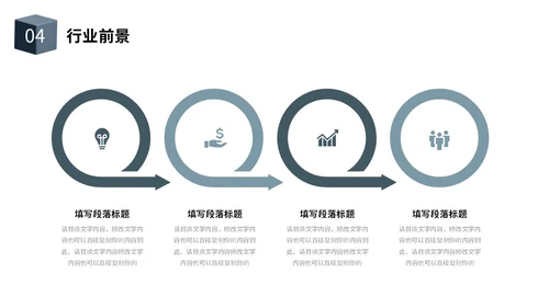 简约风立体方块形状互联网商业计划书PPT