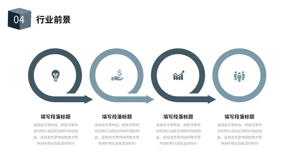 简约风立体方块形状互联网商业计划书PPT