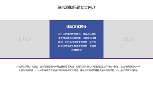 爱心公益慈善爱心奉献关爱老人PPT模板