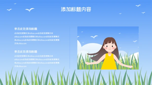 八月你好女孩春天通用PPT模板