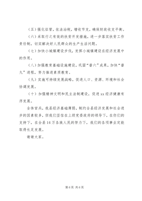 县人民政府县长在建军七十五周年座谈会上的讲话 (4).docx