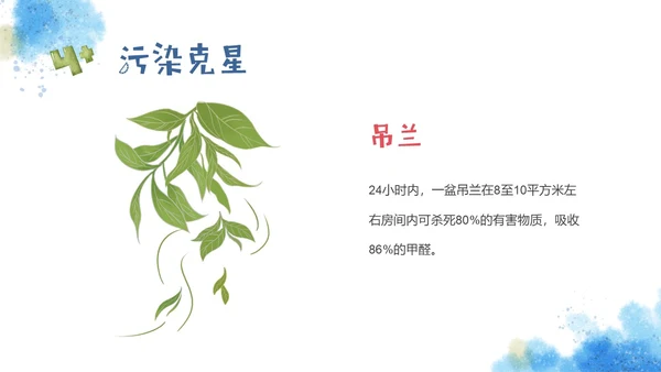 红蓝手绘风格趣味科普小讲堂主题班会PPT课件