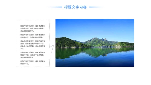 时尚桂林山水甲天下旅游画册展示PPT模板