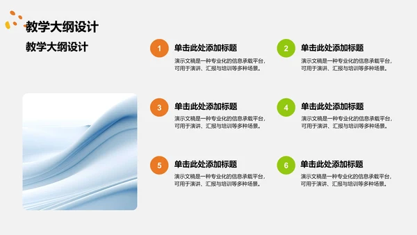 教育培训培训课件PPT模板
