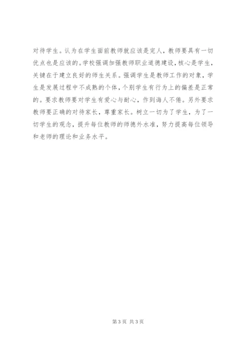 学校培训工作总结范文.docx