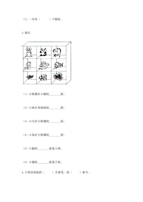 人教版一年级上册数学期中测试卷（精选题）.docx