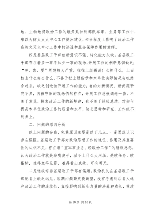 学习十七届五中全会体会 (4).docx