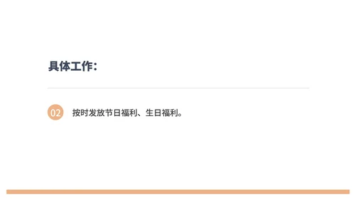 粉色几何风人事年度工作总结PPT模板