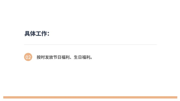 粉色几何风人事年度工作总结PPT模板