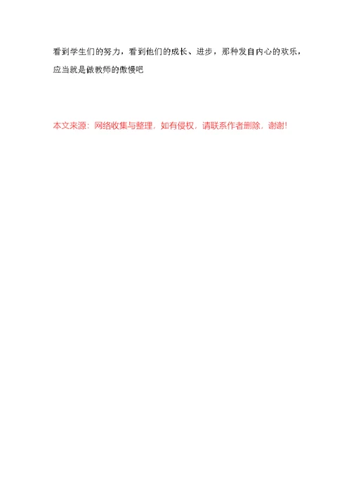 大学生寒假实践报告范文