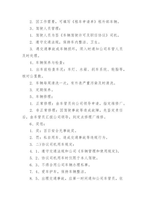 驾驶员安全知识培训_驾驶员安全驾驶注意事项.docx