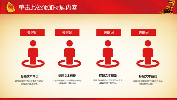 震撼八一军队国防部队教育军事演习PPT
