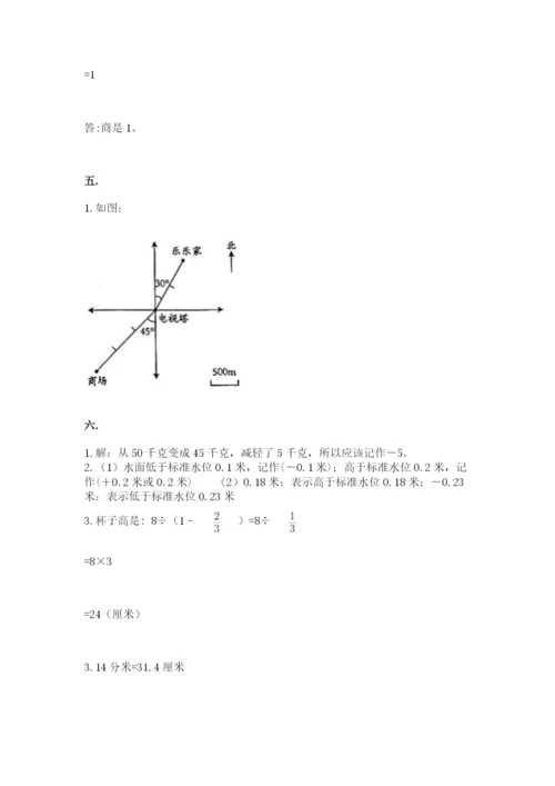 洛阳市小学数学小升初试卷附答案（轻巧夺冠）.docx