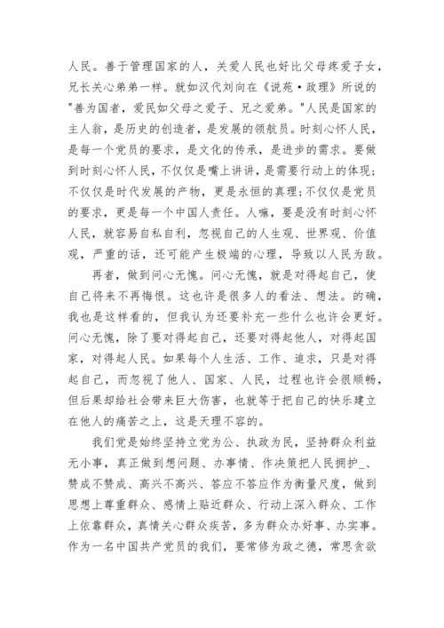 个人思想汇报1000字左右4篇.docx