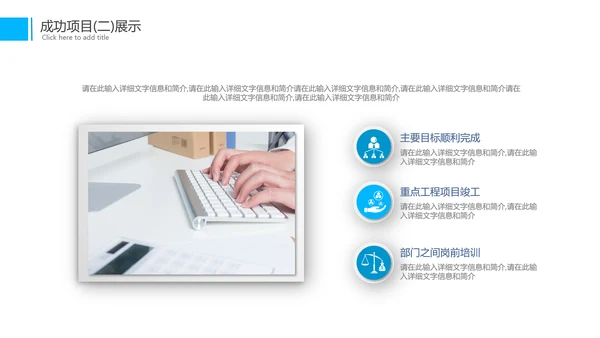 商务年中总结工作总结工作计划述职报告PPT