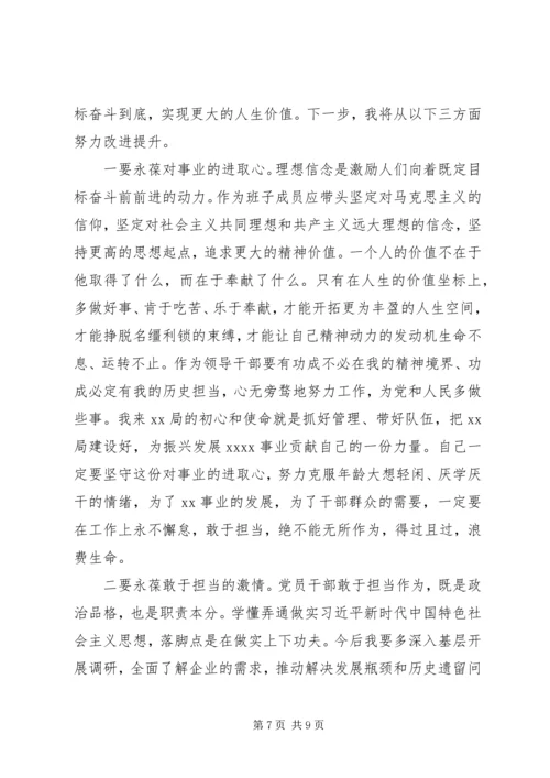 参加“不忘初心、牢记使命”主题教育研讨发言.docx