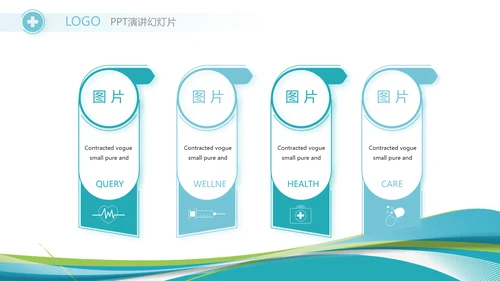 蓝色大气临床护理案例分析动态PPT模板