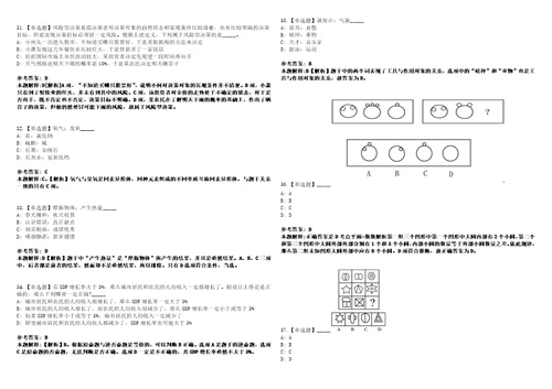 2022年12月广西壮族自治区水文地质工程地质队度公开招考31名工作人员32221上岸题库1000题附带答案详解