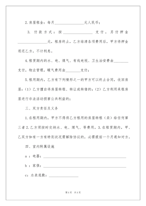 2022个人房屋租赁合同_407.docx