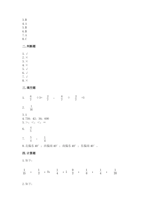 人教版六年级上册数学期中测试卷【a卷】.docx