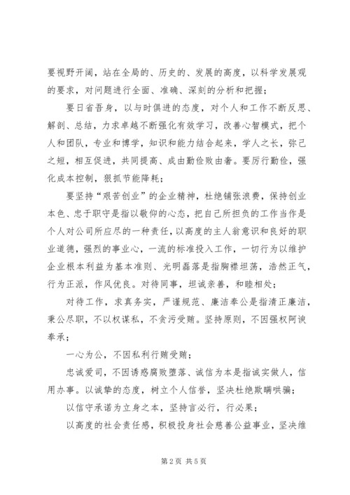 学习“打击官僚主义”运动的心得体会 (6).docx