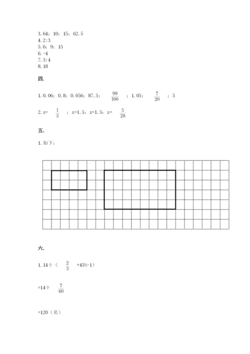辽宁省【小升初】2023年小升初数学试卷带答案（完整版）.docx