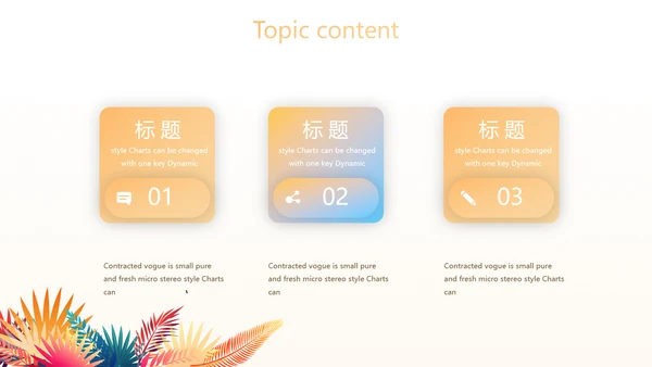 创意时尚水彩风航空公司动态PPT模板