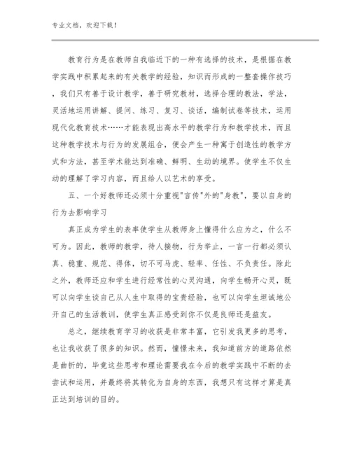 观看优秀教师心得体会优选范文30篇文档合集.docx