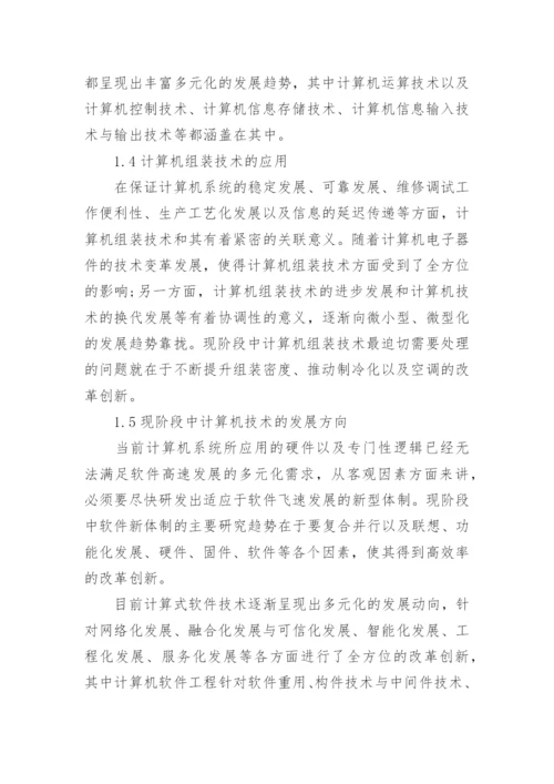 通信工程的论文代发表.docx