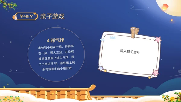 蓝色温馨卡通儿童幼儿园中秋节介绍主题班会PPT
