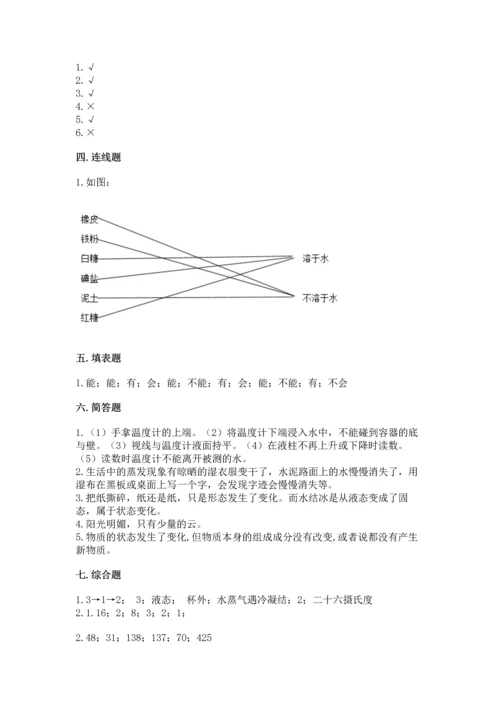 教科版三年级上册科学期末测试卷带答案（新）.docx