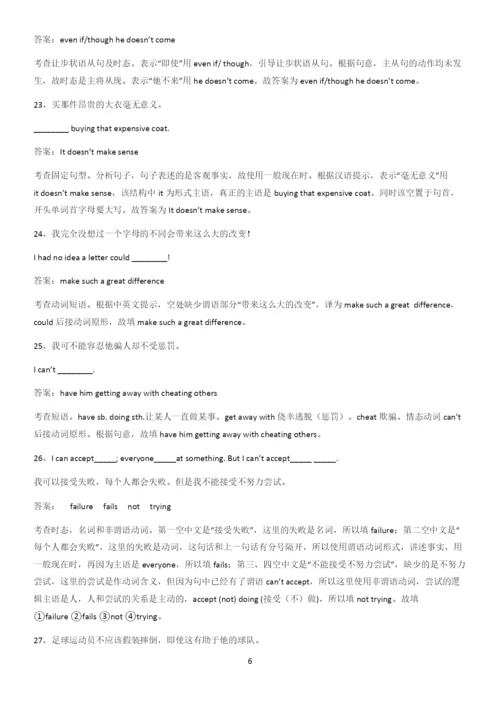 全国通用2023高中英语必修一Unit3SportsandFitness全部重要知识点.docx