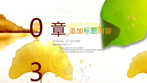 立秋金秋丰收季节秋天二十四节气立秋PPT模板