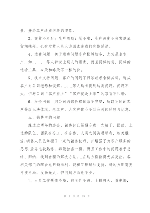 药品销售个人经验总结5篇.docx