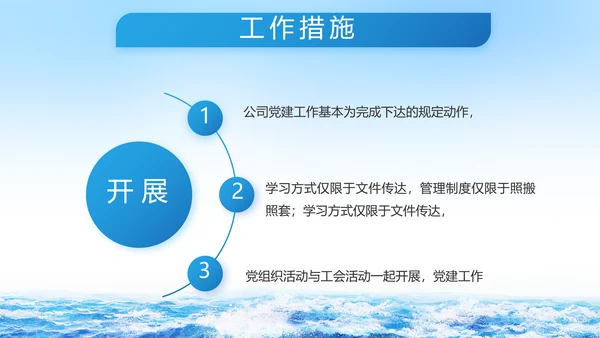 蓝色大气中国海军军事部队PPT