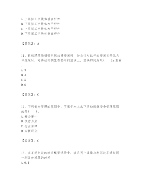 2024年一级建造师之一建港口与航道工程实务题库完美版.docx