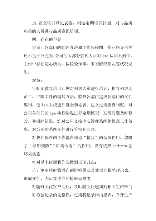 加班改善计划