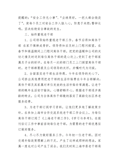 2023机关党建工作总结范文.docx