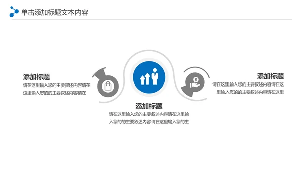 大气商务银行金融理财投资财务财富PPT模板