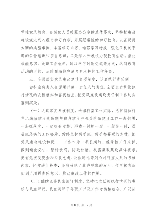 最新个人廉政述职报告范文.docx