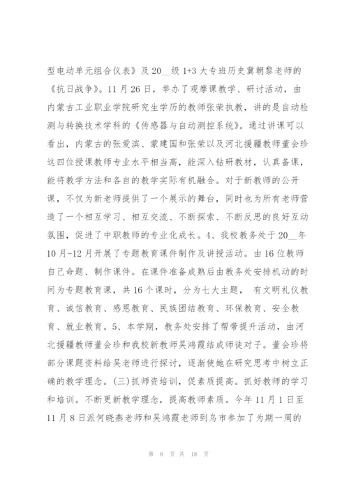 教师堂堂清工作总结4篇.docx